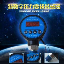 “東莞PT3083數(shù)顯壓力表怎樣調(diào)“/