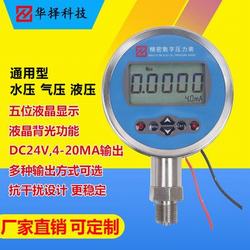 “青島數(shù)顯壓力表和指針壓力表“/