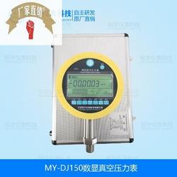 “青島1200kpa數(shù)顯壓力表“/